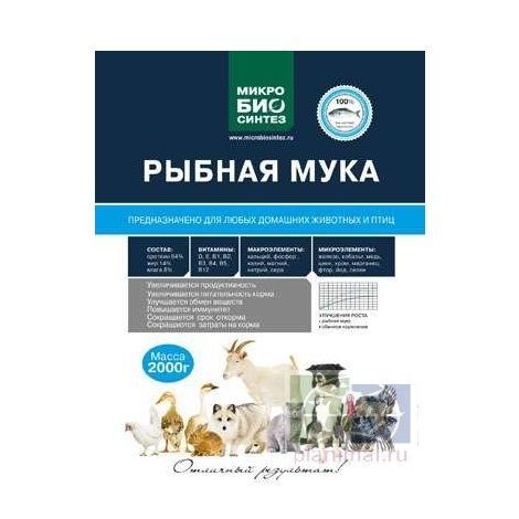 Ваше Хозяйство Мука Рыбная 500гр Оргавит 1/14