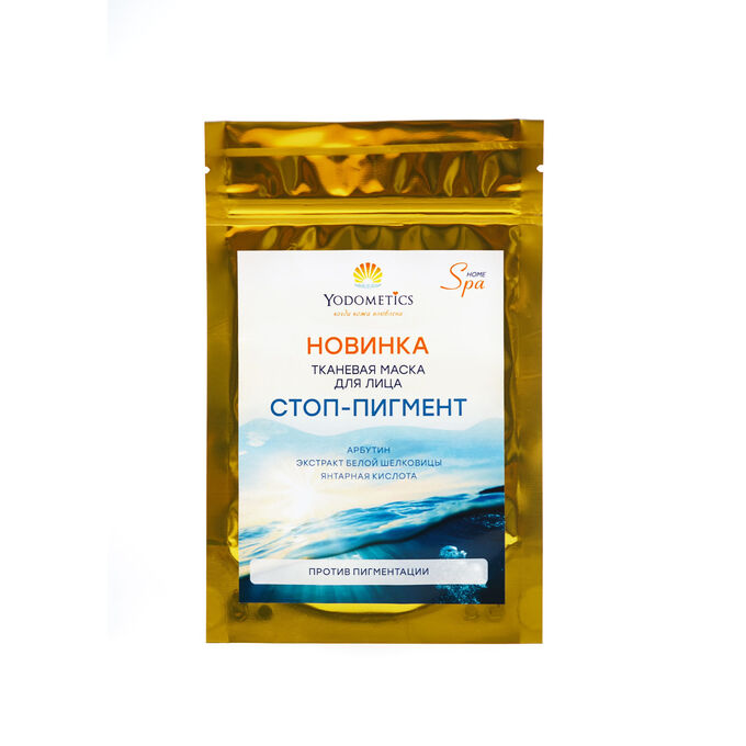 Yodometics Тканева маска &quot;ПРОТИВ ПИГМЕНТАЦИИ&quot; стоп - веснушка, саше 25 мл