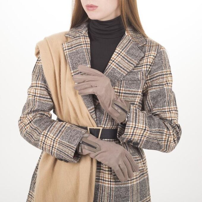 Перчатки женские безразмерные, с утеплителителем, для сенсорных экранов, цвет бежевый