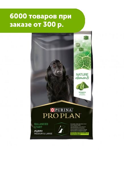 Pro Plan Puppy Medium/Largel Nature Elements сухой корм для щенков средних и крупных пород Ягненок/шпинат 2кг