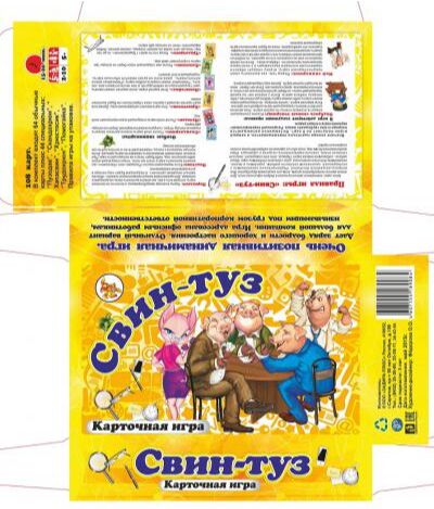 Свин игра карточная. Карточная игра свинтус. Карточный свин игра. Настольная карточная поросята. Игра свин и туз.