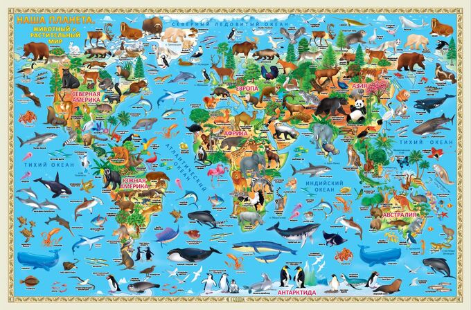 Геодом Карта настенная для детей. Наша планета. Животный и растительный мир.