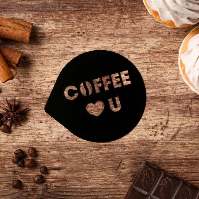 Страна Карнавалия / Трафарет Для Кофе «Кофе», 9,5 Х 8,5 См | Новый Год  2022. Карнавальные Товары