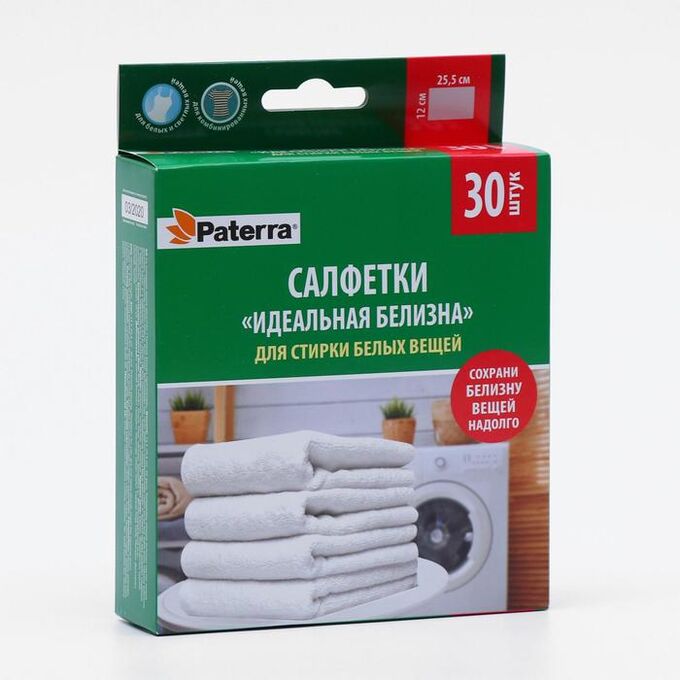 Салфетки Идеальная белизна для стирки белого белья Paterra, в уп. 30 шт