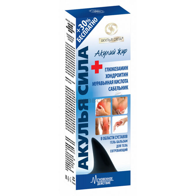 Акулья сила крем для суставов. /глюкозамином 125 мл. Гель акулья сила с сабельником и муравьиной кислотой. Акулий жир и бишофит с хондроитином крем д/тела 75 мл. Акулий жир крем имбирь 75.