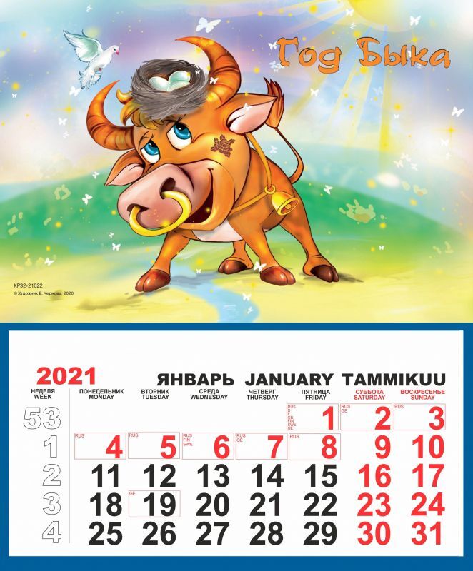 Календарь 2021 года какой год. Изображение календаря. Календарь 2021 года. Календарь 2021г. Год быка 2021.