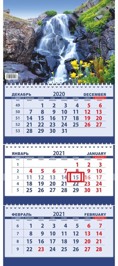 Календарь тройной настенный 2025 распечатать Календарь_Настенный_На пружине трехблочный с курсором Календари квартальные. Офи