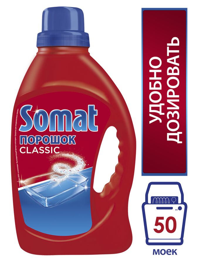 Somat СОМАТ Порошок для посудомоечной машины /1500