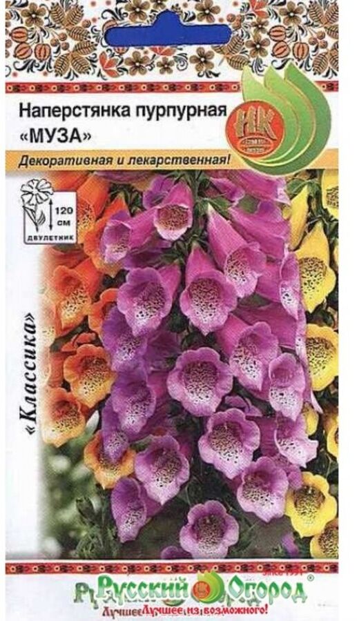 Цветы Наперстянка Муза пурпурная ЦВ/П (НК) двулетнее до 1,2м