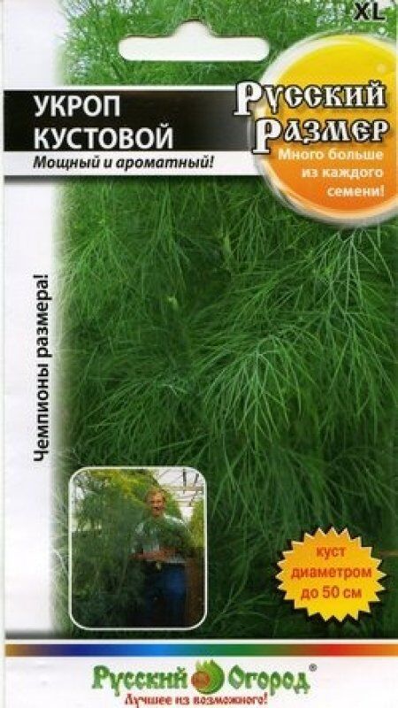 Евросемена Укроп Кустовой Русский размер ЦВ/П (РУССКИЙ ОГОРОД) 200шт позднеспелый