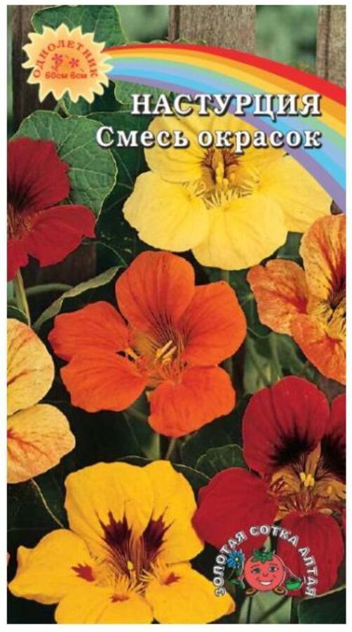 Цветы Настурция Смесь окрасок ЦВ/П (Сотка) однолетнее 40-60см