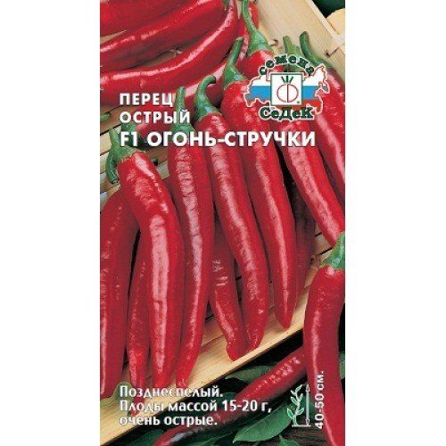 Перец острый Огонь-стручки ЦВ/П (СЕДЕК) 0,1гр позднеспелый