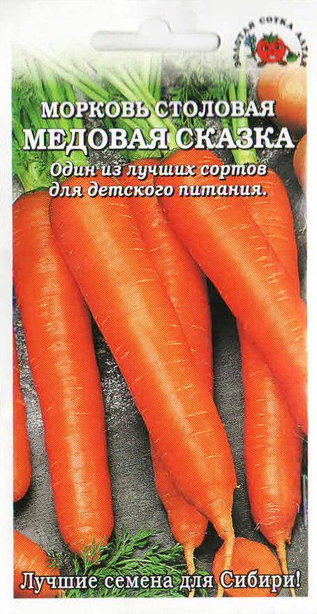 Морковь Медовая сказка ЦВ/П (Сотка) 1гр Среднеранний