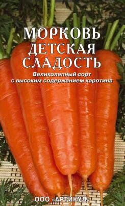Морковь на ленте Детская сладость ЦВ/П(АРТИКУЛ) среднеспелый
