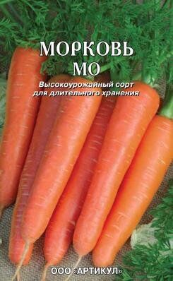 Морковь на ленте МО ЦВ/П(АРТИКУЛ) среднепоздний.