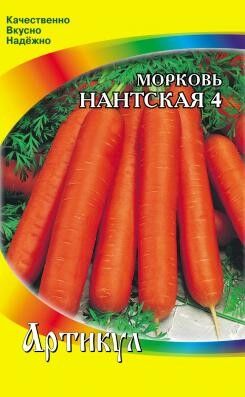 Морковь Нантская 4 ЦВ/П (АРТИКУЛ) среднеспелый