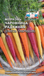 Морковь Чаровница Радужная смесь ЦВ/П (СЕДЕК) 0,1гр раннеспелый