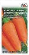 Морковь Шантене Роял ЦВ/П (Сотка) 1,5гр среднеспелый