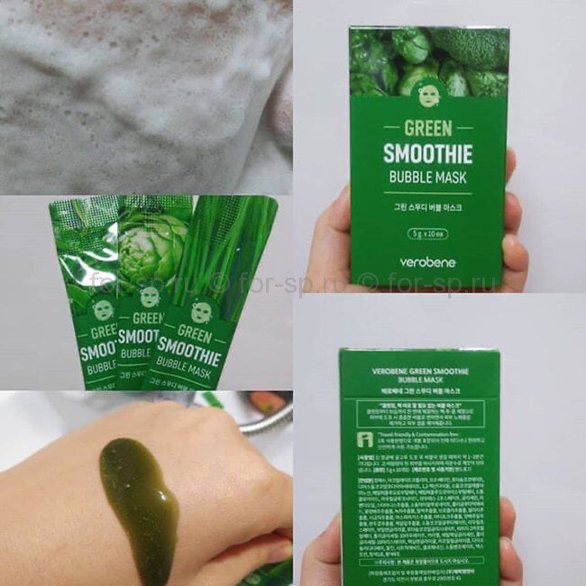 KR/ Verobene Green Smoothie Bubble Mask Маска для лица пузырьковая &quot;Зеленый смузи&quot;, 5гр