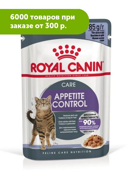 Корм для аппетита для кошки. Royal Canin пауч для кошек при пищевой аллергии 85гр.. Роял Канин для кошек с чувствительным пищеварением сухой. Корм влажный для кошек в желе Лайт Вейт Кеа 0,085 кг Royal Canin. Роял Канин для стерилизованных кошек влажный корм.