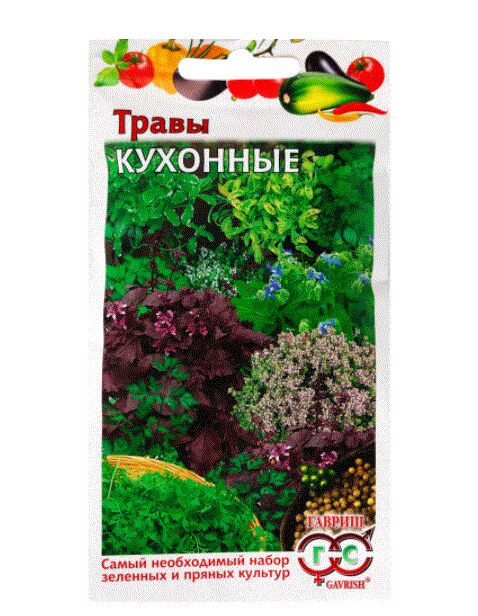 Семена Кухонные травы