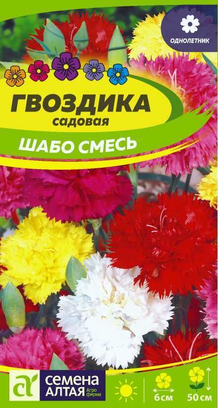 Семена Алтая Цветы Гвоздика Садовая Шабо смесь/Сем Алт/цп 0,1 гр.