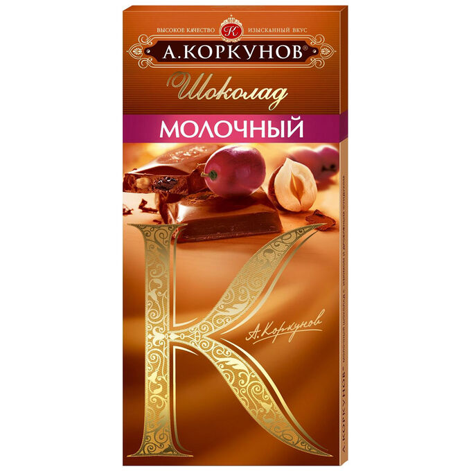 Конфеты Коркунов ассорти 110г молочный шоколад