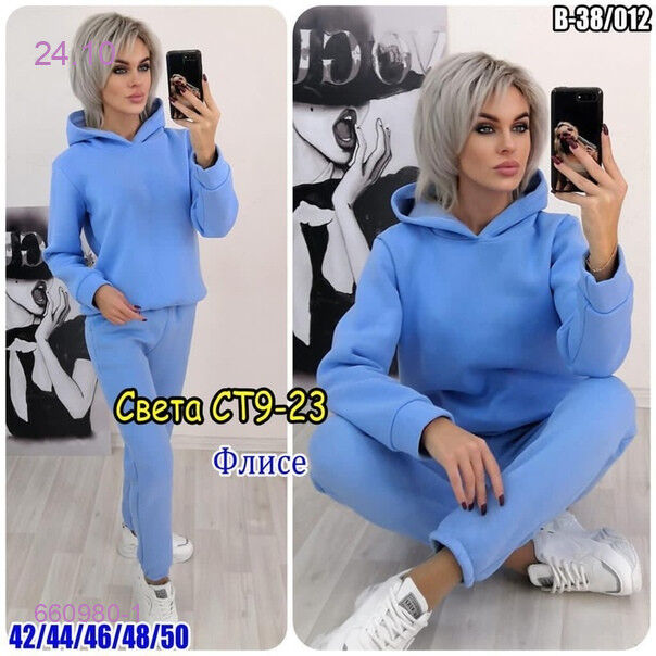 Костюм на флисе женский