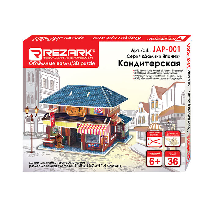 фирма ГАММА &quot;REZARK&quot; JAP-001 Серия &quot;Домики Японии&quot;. 36 элемент. 14.5 x 13.7 x 11.4 см Кондитерская.