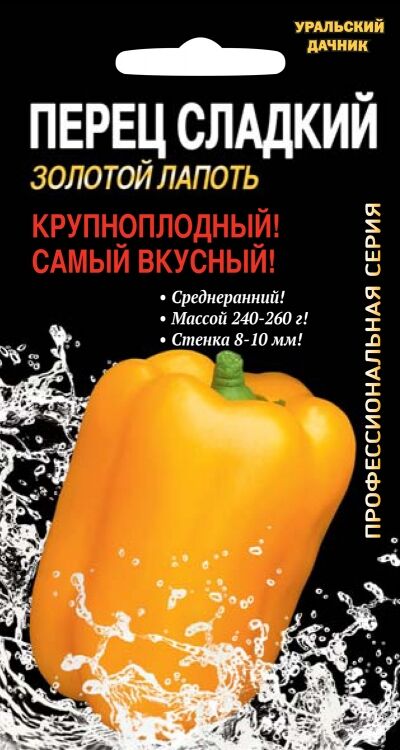 Перец лапоть описание сорта фото отзывы