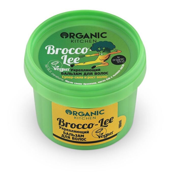 ORGANIC SHOP Organic kitchen Бальзам для волос Укрепляющий Brocco-lee 100 мл