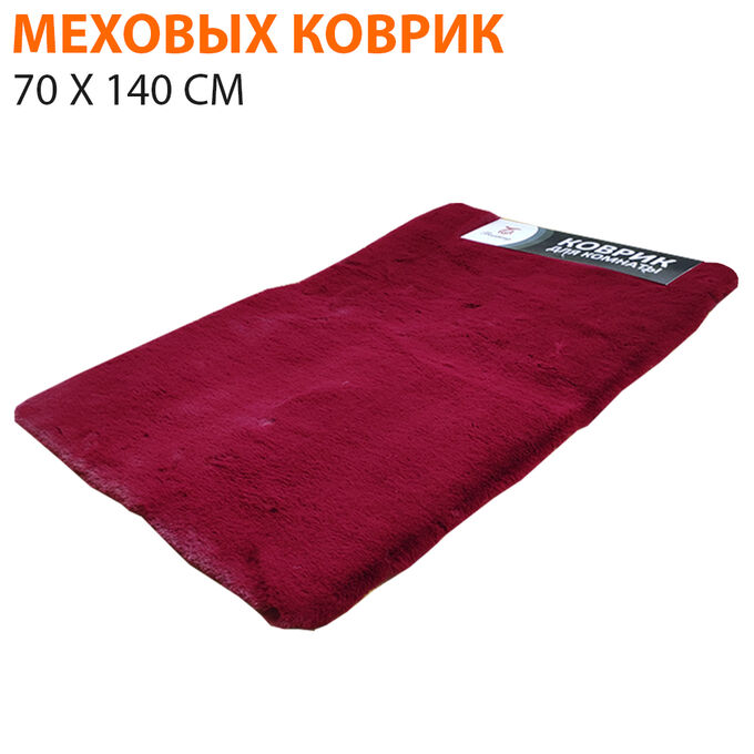 Меховой коврик 70 x 140 см