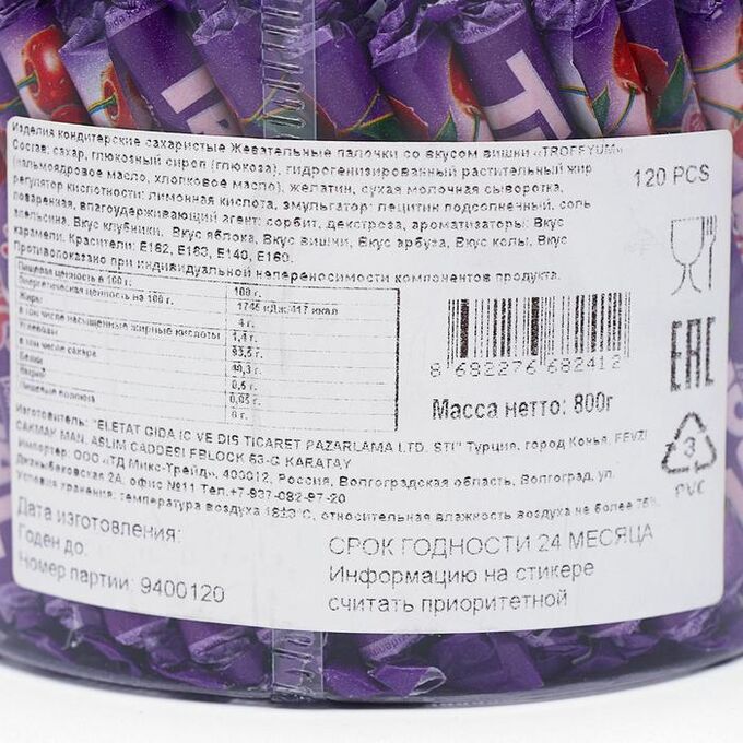 Жевательные палочки troffyum