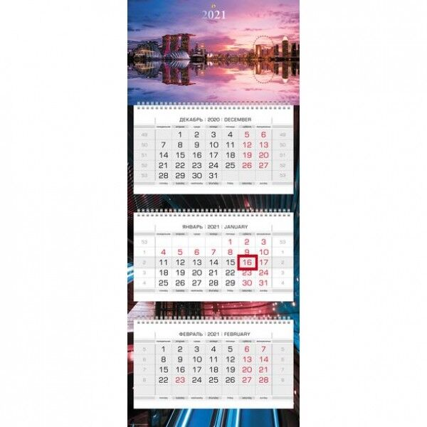 Календарь 2025г 300 300