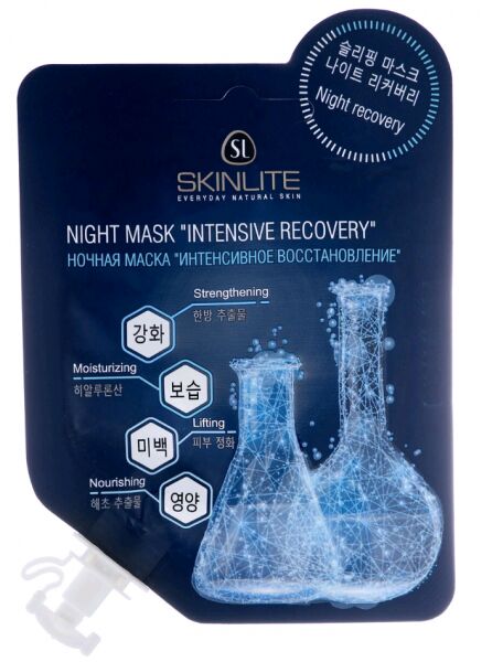 SKINLITE   SL-692  Ночная маска &quot;Интенсивное восстановление&quot;  15 г.