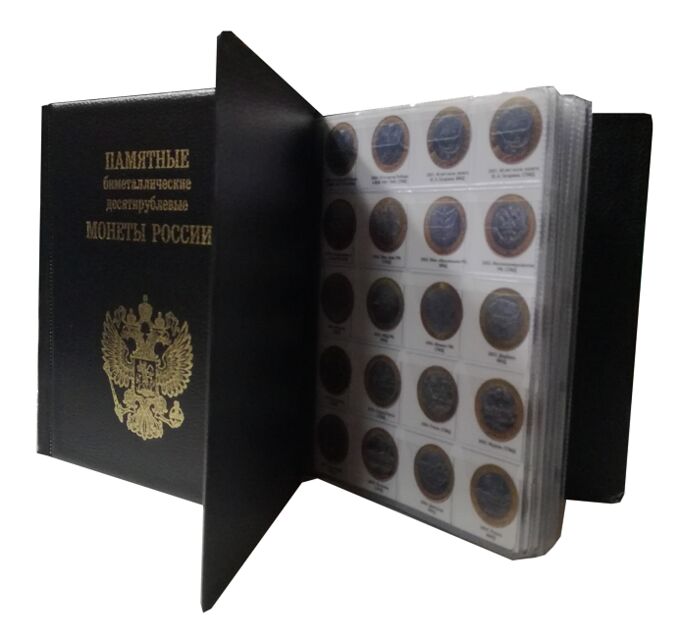 Альбом для 10 рублевых юбилейных монет. Альбом под 10 рублей биметалл. Альбом для 10 рублевых монет. Альбом для 10 рублевых монет. Альбом для монет.