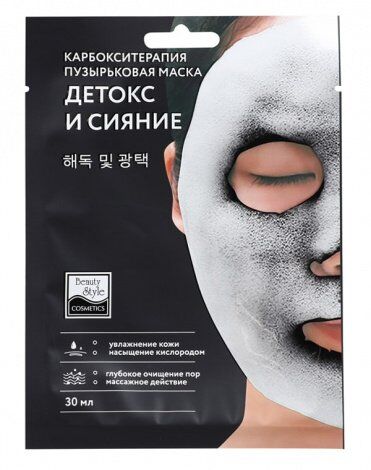 BEAUTY STYLE (Бьюти Стайл) Карбоксотерапия маска пузырьковая &quot;Детокс и Сияние&quot; 30 мл Beauty Style