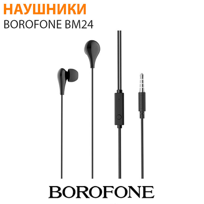 Наушники Borofone BM24