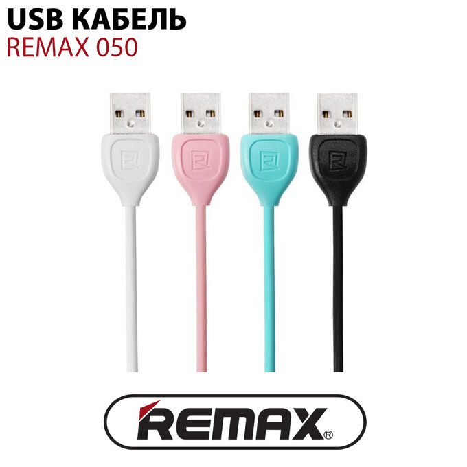 USB кабель Remax 050 1 м