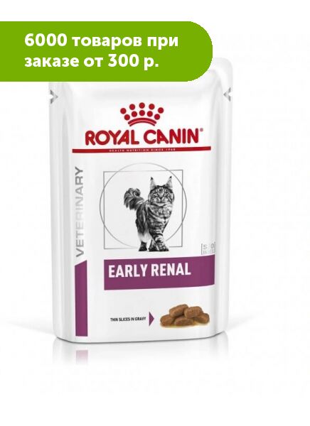 Почечный корм для собак. Royal Canin early renal пауч. Royal Canin early renal для кошек сухой. Royal Canin early renal для кошек влажный. Роял Канин пауч для собак early Ренал. 100 Гр.