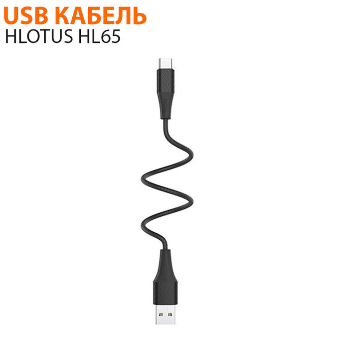 Borofone USB кабель Hlotus HL65 1 м Micro