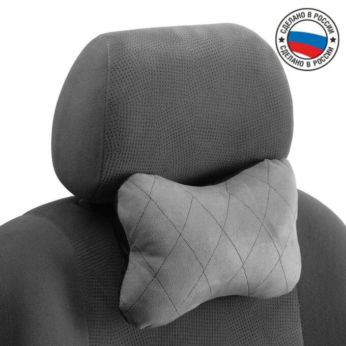 СИМА-ЛЕНД Подушка автомобильная косточка, на подголовник, велюр, серый, ромб, 16 х 24 см