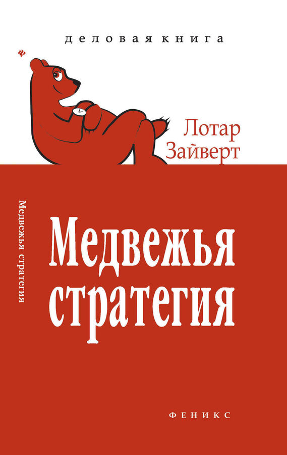 зайверт ваше время в ваших руках