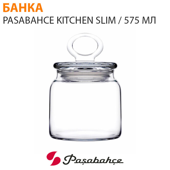 Банка для хранения Pasabahce Kitchen Slim / 575 мл