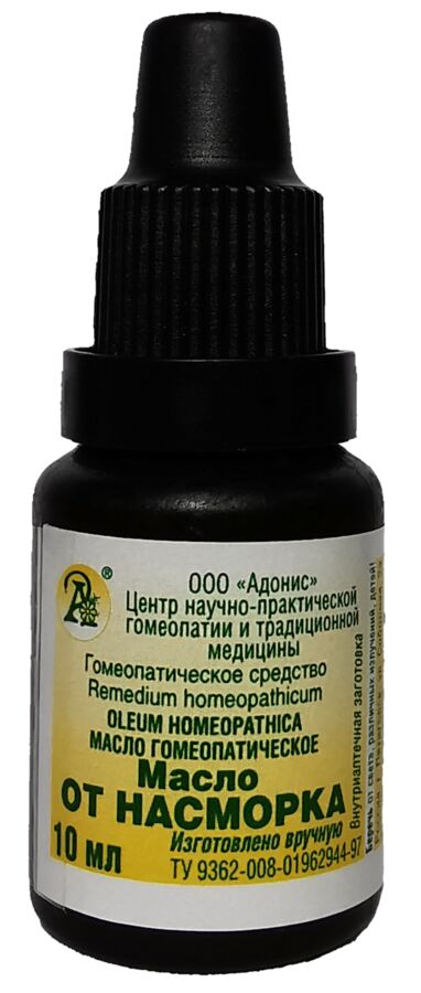 Мёд и конфитюр Масло гомеопатическое &quot;От насморка&quot;