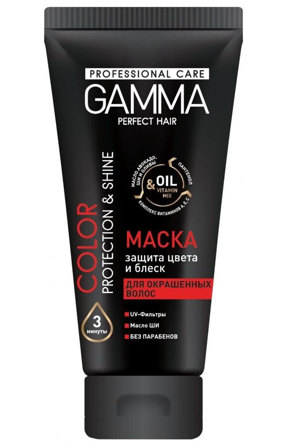 Маска для окрашенных волос GAMMA Perfect Hair защита цвета и блеск