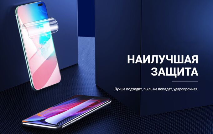 Прозрачная гидрогелевая пленка Hoco для Samsung Galaxy A21S