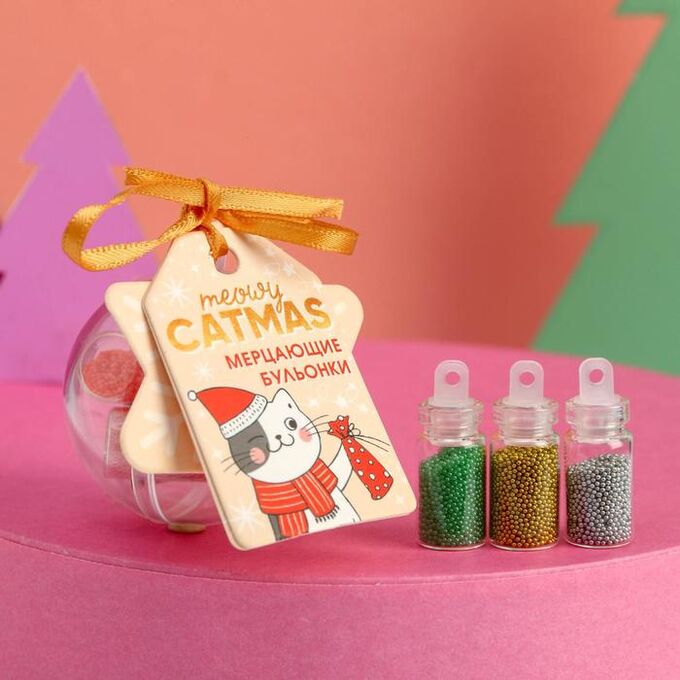 Beauty FOX Набор бульонок для декора ногтей Meowy Catmas, 3 цвета