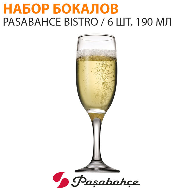 Набор бокалов Pasabahce Bistro / 6 шт. 190 мл