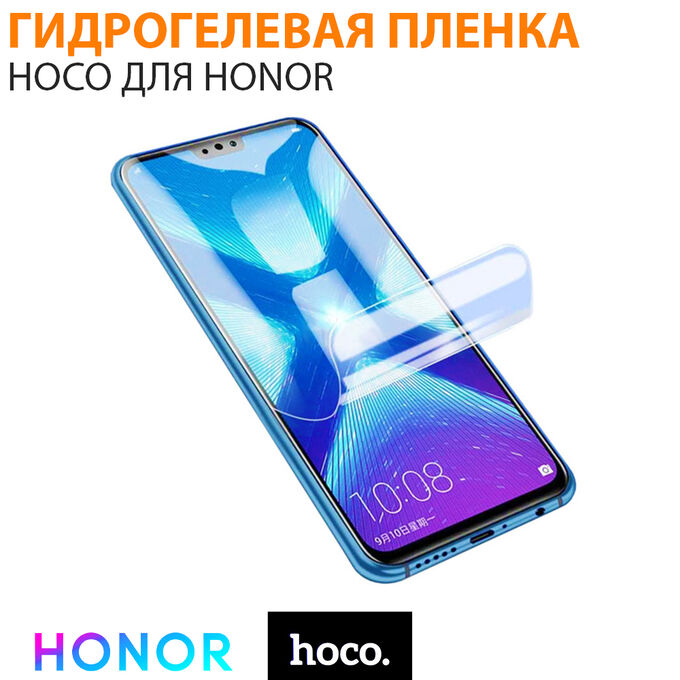Прозрачная гидрогелевая пленка Hoco для Honor 7X